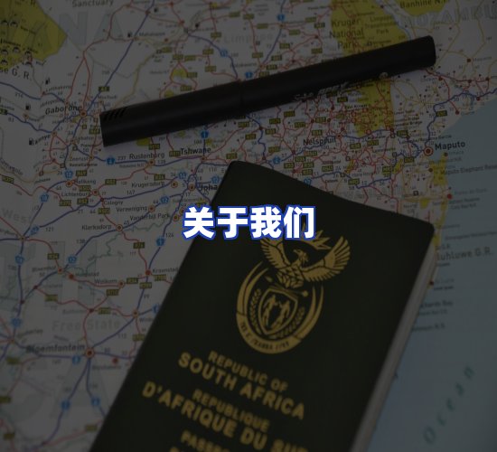 公司总部